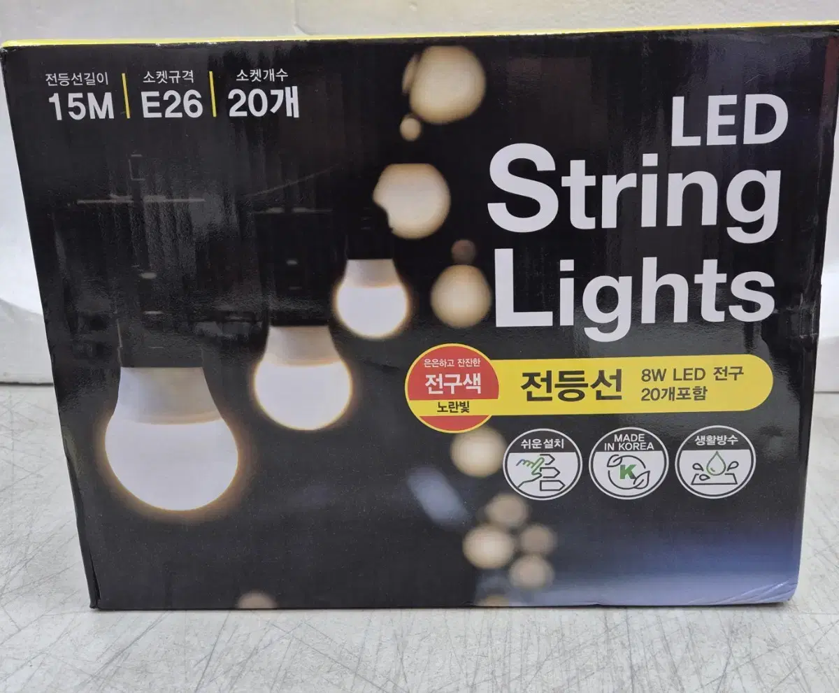 LED 스트링전구 (전구색)판매합니다